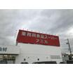 ショッピング施設