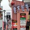 ショッピング施設