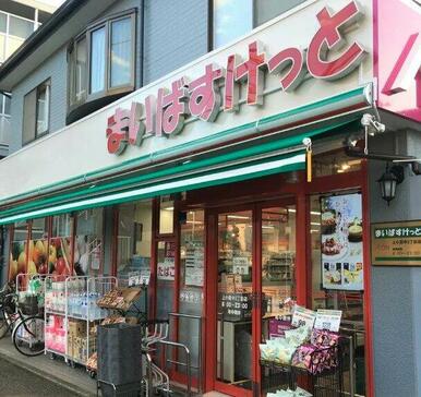まいばすけっと 上小田中3丁目店