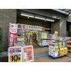 販売店