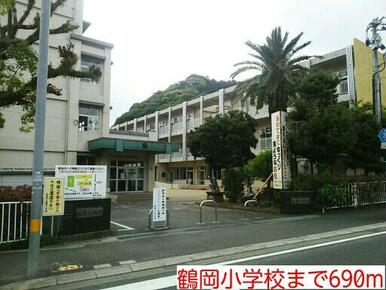 鶴岡小学校