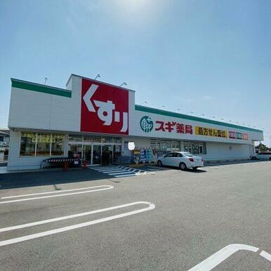 スギドラッグ 赤江店