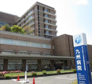 JCHO九州病院