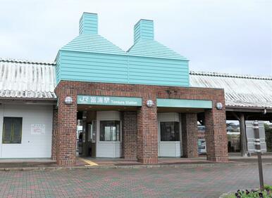 ＪＲ富浦駅