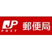 郵便局