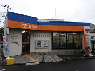 千葉鵜の森郵便局