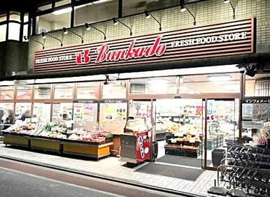 スーパー文化堂西大井店