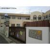 幼稚園、保育園