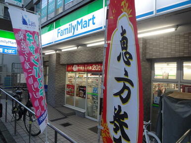 ファミリーマート大倉山駅前店