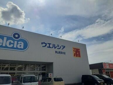 ウエルシア狭山茱萸木店様