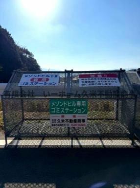 専用ゴミステーション