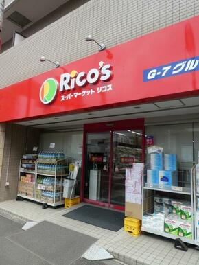 リコス関口１丁目店