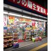 販売店