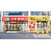 販売店