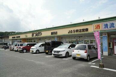 まつばや脇田店