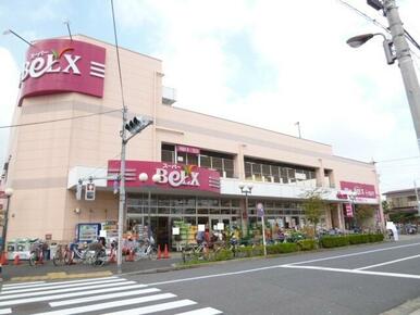 ベルクス 足立南花畑店