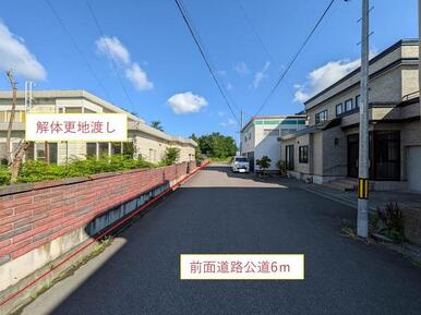 南より撮影。前面道路は公道6ｍ