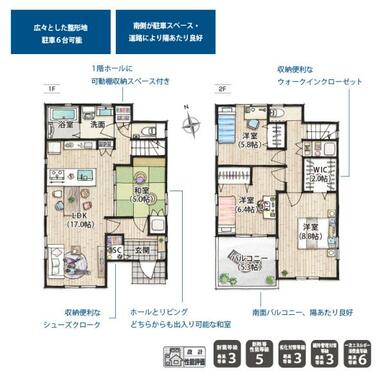 ２号棟　間取り図