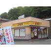 飲食店