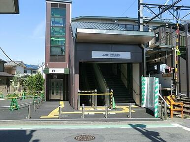 多磨霊園駅