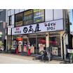 飲食店