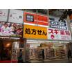 販売店
