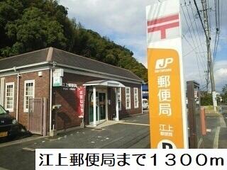 江上郵便局