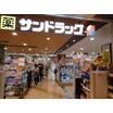 販売店