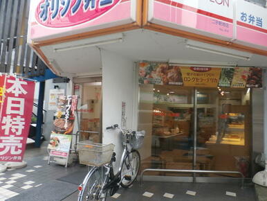 オリジン弁当二子新地店