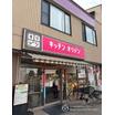 飲食店