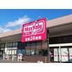 販売店