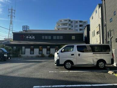 平城苑綾瀬本店