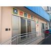 幼稚園、保育園
