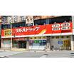 ショッピング施設