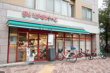 まいばすけっと高円寺大和陸橋店