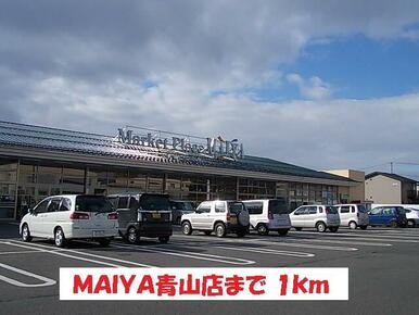 ＭＡＩＹＡ青山店