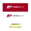 郵便局