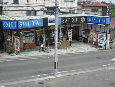 ＯＨＡＳＨＩＹＡスーパー
