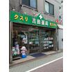 販売店