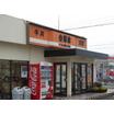 飲食店