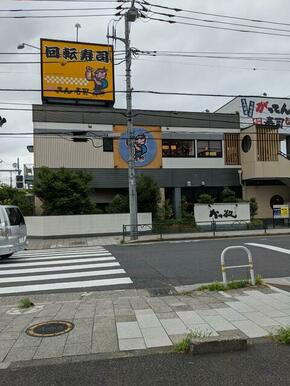 がってん寿司綾瀬店