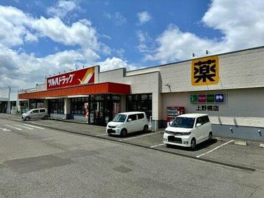 ツルハドラッグ上野幌店