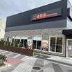 飲食店