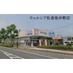 販売店