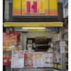 飲食店