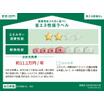 省エネ