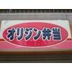飲食店
