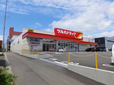 ツルハドラッグ江差新地町店