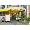 販売店