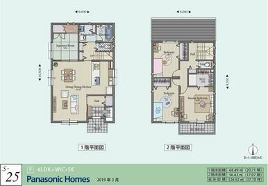 【プラン例】１２４．９２㎡（３７．７８坪）２８２０万円／工事諸経費、給排水工事含む（税込）